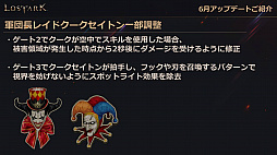 画像ギャラリー No.013のサムネイル画像 / 「LOST ARK」の新クラス“アーティスト”は6月22日に実装。7月〜9月のロードマップを含めた新情報が公開された公式配信をレポート