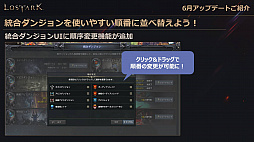 画像ギャラリー No.014のサムネイル画像 / 「LOST ARK」の新クラス“アーティスト”は6月22日に実装。7月〜9月のロードマップを含めた新情報が公開された公式配信をレポート