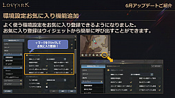 画像ギャラリー No.017のサムネイル画像 / 「LOST ARK」の新クラス“アーティスト”は6月22日に実装。7月〜9月のロードマップを含めた新情報が公開された公式配信をレポート