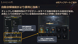画像ギャラリー No.019のサムネイル画像 / 「LOST ARK」の新クラス“アーティスト”は6月22日に実装。7月〜9月のロードマップを含めた新情報が公開された公式配信をレポート