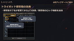 画像ギャラリー No.021のサムネイル画像 / 「LOST ARK」の新クラス“アーティスト”は6月22日に実装。7月〜9月のロードマップを含めた新情報が公開された公式配信をレポート