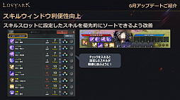 画像ギャラリー No.022のサムネイル画像 / 「LOST ARK」の新クラス“アーティスト”は6月22日に実装。7月〜9月のロードマップを含めた新情報が公開された公式配信をレポート