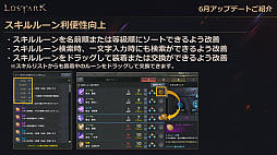 画像ギャラリー No.023のサムネイル画像 / 「LOST ARK」の新クラス“アーティスト”は6月22日に実装。7月〜9月のロードマップを含めた新情報が公開された公式配信をレポート