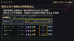 画像ギャラリー No.024のサムネイル画像 / 「LOST ARK」の新クラス“アーティスト”は6月22日に実装。7月〜9月のロードマップを含めた新情報が公開された公式配信をレポート