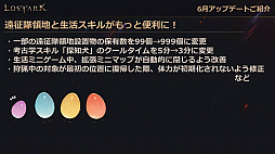 画像ギャラリー No.025のサムネイル画像 / 「LOST ARK」の新クラス“アーティスト”は6月22日に実装。7月〜9月のロードマップを含めた新情報が公開された公式配信をレポート