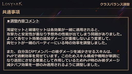 画像ギャラリー No.028のサムネイル画像 / 「LOST ARK」の新クラス“アーティスト”は6月22日に実装。7月〜9月のロードマップを含めた新情報が公開された公式配信をレポート