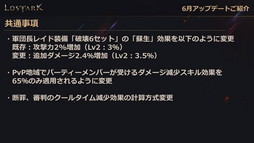 画像ギャラリー No.029のサムネイル画像 / 「LOST ARK」の新クラス“アーティスト”は6月22日に実装。7月〜9月のロードマップを含めた新情報が公開された公式配信をレポート