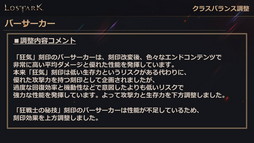 画像ギャラリー No.030のサムネイル画像 / 「LOST ARK」の新クラス“アーティスト”は6月22日に実装。7月〜9月のロードマップを含めた新情報が公開された公式配信をレポート