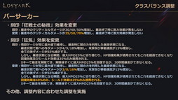 画像ギャラリー No.031のサムネイル画像 / 「LOST ARK」の新クラス“アーティスト”は6月22日に実装。7月〜9月のロードマップを含めた新情報が公開された公式配信をレポート