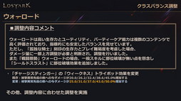 画像ギャラリー No.032のサムネイル画像 / 「LOST ARK」の新クラス“アーティスト”は6月22日に実装。7月〜9月のロードマップを含めた新情報が公開された公式配信をレポート