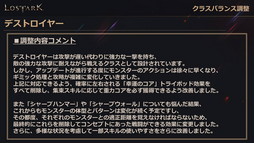 画像ギャラリー No.033のサムネイル画像 / 「LOST ARK」の新クラス“アーティスト”は6月22日に実装。7月〜9月のロードマップを含めた新情報が公開された公式配信をレポート