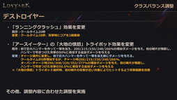 画像ギャラリー No.034のサムネイル画像 / 「LOST ARK」の新クラス“アーティスト”は6月22日に実装。7月〜9月のロードマップを含めた新情報が公開された公式配信をレポート