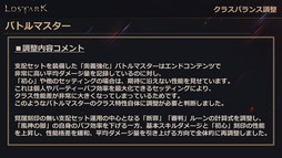 画像ギャラリー No.036のサムネイル画像 / 「LOST ARK」の新クラス“アーティスト”は6月22日に実装。7月〜9月のロードマップを含めた新情報が公開された公式配信をレポート