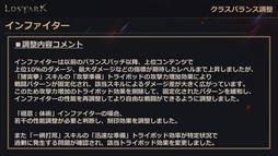画像ギャラリー No.038のサムネイル画像 / 「LOST ARK」の新クラス“アーティスト”は6月22日に実装。7月〜9月のロードマップを含めた新情報が公開された公式配信をレポート