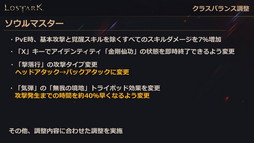 画像ギャラリー No.041のサムネイル画像 / 「LOST ARK」の新クラス“アーティスト”は6月22日に実装。7月〜9月のロードマップを含めた新情報が公開された公式配信をレポート