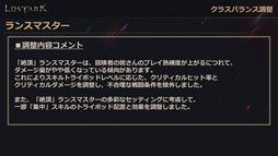 画像ギャラリー No.042のサムネイル画像 / 「LOST ARK」の新クラス“アーティスト”は6月22日に実装。7月〜9月のロードマップを含めた新情報が公開された公式配信をレポート
