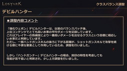 画像ギャラリー No.044のサムネイル画像 / 「LOST ARK」の新クラス“アーティスト”は6月22日に実装。7月〜9月のロードマップを含めた新情報が公開された公式配信をレポート
