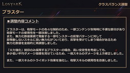 画像ギャラリー No.046のサムネイル画像 / 「LOST ARK」の新クラス“アーティスト”は6月22日に実装。7月〜9月のロードマップを含めた新情報が公開された公式配信をレポート