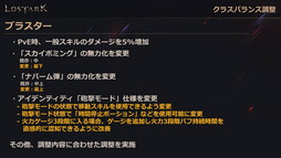 画像ギャラリー No.047のサムネイル画像 / 「LOST ARK」の新クラス“アーティスト”は6月22日に実装。7月〜9月のロードマップを含めた新情報が公開された公式配信をレポート