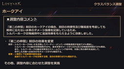 画像ギャラリー No.048のサムネイル画像 / 「LOST ARK」の新クラス“アーティスト”は6月22日に実装。7月〜9月のロードマップを含めた新情報が公開された公式配信をレポート