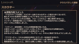 画像ギャラリー No.049のサムネイル画像 / 「LOST ARK」の新クラス“アーティスト”は6月22日に実装。7月〜9月のロードマップを含めた新情報が公開された公式配信をレポート