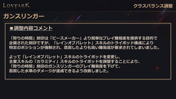 画像ギャラリー No.051のサムネイル画像 / 「LOST ARK」の新クラス“アーティスト”は6月22日に実装。7月〜9月のロードマップを含めた新情報が公開された公式配信をレポート