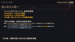 画像ギャラリー No.052のサムネイル画像 / 「LOST ARK」の新クラス“アーティスト”は6月22日に実装。7月〜9月のロードマップを含めた新情報が公開された公式配信をレポート