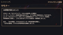 画像ギャラリー No.053のサムネイル画像 / 「LOST ARK」の新クラス“アーティスト”は6月22日に実装。7月〜9月のロードマップを含めた新情報が公開された公式配信をレポート