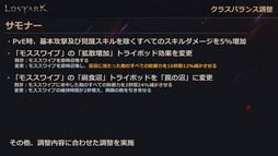 画像ギャラリー No.054のサムネイル画像 / 「LOST ARK」の新クラス“アーティスト”は6月22日に実装。7月〜9月のロードマップを含めた新情報が公開された公式配信をレポート