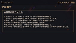 画像ギャラリー No.055のサムネイル画像 / 「LOST ARK」の新クラス“アーティスト”は6月22日に実装。7月〜9月のロードマップを含めた新情報が公開された公式配信をレポート