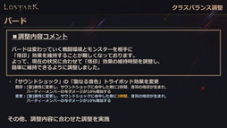 画像ギャラリー No.057のサムネイル画像 / 「LOST ARK」の新クラス“アーティスト”は6月22日に実装。7月〜9月のロードマップを含めた新情報が公開された公式配信をレポート