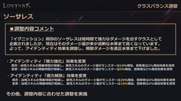画像ギャラリー No.058のサムネイル画像 / 「LOST ARK」の新クラス“アーティスト”は6月22日に実装。7月〜9月のロードマップを含めた新情報が公開された公式配信をレポート