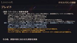 画像ギャラリー No.060のサムネイル画像 / 「LOST ARK」の新クラス“アーティスト”は6月22日に実装。7月〜9月のロードマップを含めた新情報が公開された公式配信をレポート
