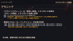 画像ギャラリー No.062のサムネイル画像 / 「LOST ARK」の新クラス“アーティスト”は6月22日に実装。7月〜9月のロードマップを含めた新情報が公開された公式配信をレポート