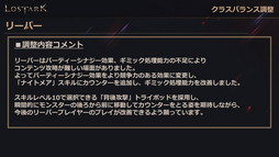 画像ギャラリー No.063のサムネイル画像 / 「LOST ARK」の新クラス“アーティスト”は6月22日に実装。7月〜9月のロードマップを含めた新情報が公開された公式配信をレポート
