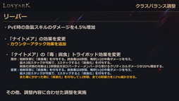 画像ギャラリー No.064のサムネイル画像 / 「LOST ARK」の新クラス“アーティスト”は6月22日に実装。7月〜9月のロードマップを含めた新情報が公開された公式配信をレポート