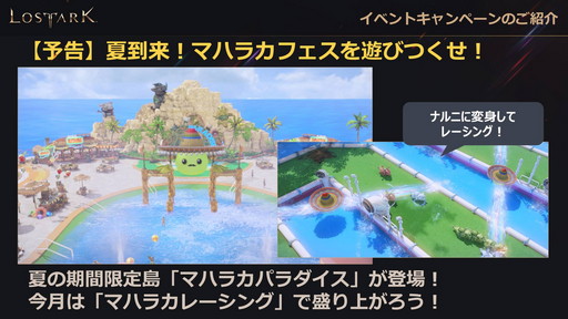 画像ギャラリー No.072のサムネイル画像 / 「LOST ARK」の新クラス“アーティスト”は6月22日に実装。7月〜9月のロードマップを含めた新情報が公開された公式配信をレポート