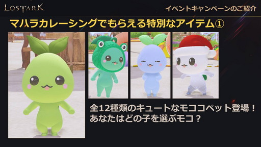 画像ギャラリー No.073のサムネイル画像 / 「LOST ARK」の新クラス“アーティスト”は6月22日に実装。7月〜9月のロードマップを含めた新情報が公開された公式配信をレポート