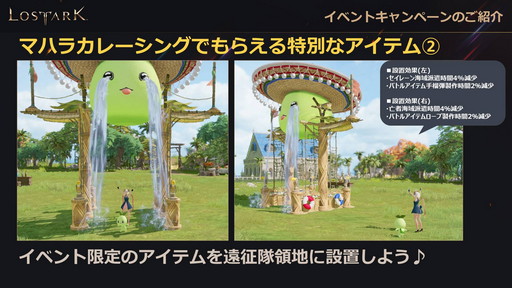 画像ギャラリー No.074のサムネイル画像 / 「LOST ARK」の新クラス“アーティスト”は6月22日に実装。7月〜9月のロードマップを含めた新情報が公開された公式配信をレポート