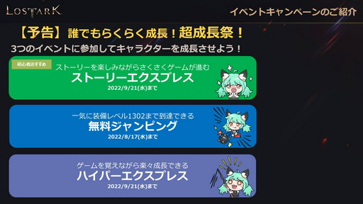 画像ギャラリー No.077のサムネイル画像 / 「LOST ARK」の新クラス“アーティスト”は6月22日に実装。7月〜9月のロードマップを含めた新情報が公開された公式配信をレポート