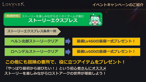 画像ギャラリー No.078のサムネイル画像 / 「LOST ARK」の新クラス“アーティスト”は6月22日に実装。7月〜9月のロードマップを含めた新情報が公開された公式配信をレポート