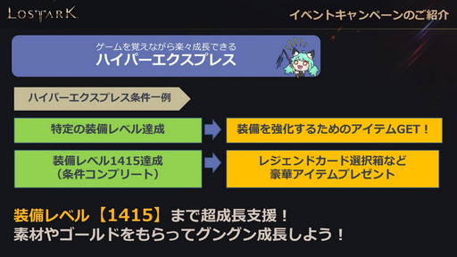 画像ギャラリー No.080のサムネイル画像 / 「LOST ARK」の新クラス“アーティスト”は6月22日に実装。7月〜9月のロードマップを含めた新情報が公開された公式配信をレポート