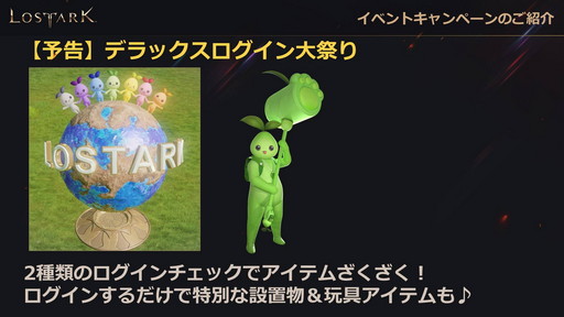 画像ギャラリー No.082のサムネイル画像 / 「LOST ARK」の新クラス“アーティスト”は6月22日に実装。7月〜9月のロードマップを含めた新情報が公開された公式配信をレポート