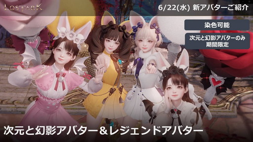 画像ギャラリー No.087のサムネイル画像 / 「LOST ARK」の新クラス“アーティスト”は6月22日に実装。7月〜9月のロードマップを含めた新情報が公開された公式配信をレポート