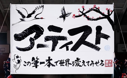 画像ギャラリー No.001のサムネイル画像 / 「LOST ARK」，本庄東高等学校書道部とのコラボプロジェクトを始動