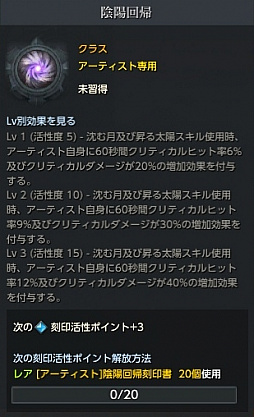 画像ギャラリー No.038のサムネイル画像 / 「LOST ARK」の新クラス「アーティスト」を先行プレイ。カワイイに全振りした少女が，大筆で描く攻撃とサポート，そして水墨画の腕前はいかに？