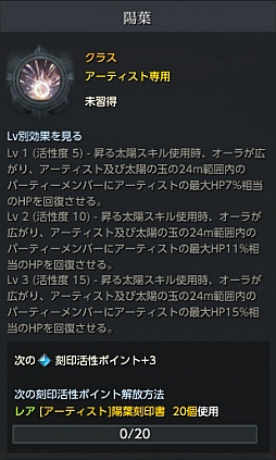 画像ギャラリー No.039のサムネイル画像 / 「LOST ARK」の新クラス「アーティスト」を先行プレイ。カワイイに全振りした少女が，大筆で描く攻撃とサポート，そして水墨画の腕前はいかに？