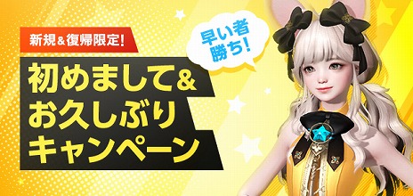 画像ギャラリー No.004のサムネイル画像 / 「LOST ARK」，新クラス“アーティスト”を本日実装。成長を支援する記念キャンペーンや，新規＆復帰プレイヤーの支援イベントもスタート