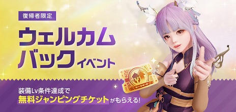 画像ギャラリー No.006のサムネイル画像 / 「LOST ARK」，新クラス“アーティスト”を本日実装。成長を支援する記念キャンペーンや，新規＆復帰プレイヤーの支援イベントもスタート