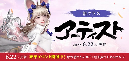 画像ギャラリー No.010のサムネイル画像 / 「LOST ARK」，新クラス“アーティスト”を本日実装。成長を支援する記念キャンペーンや，新規＆復帰プレイヤーの支援イベントもスタート